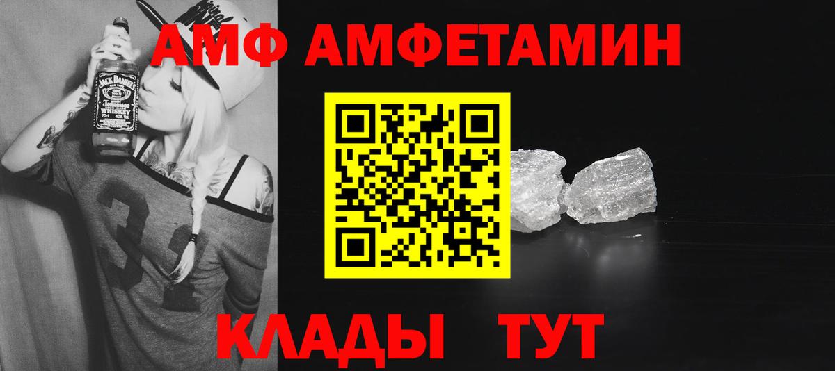 АМФ 97% Кушва