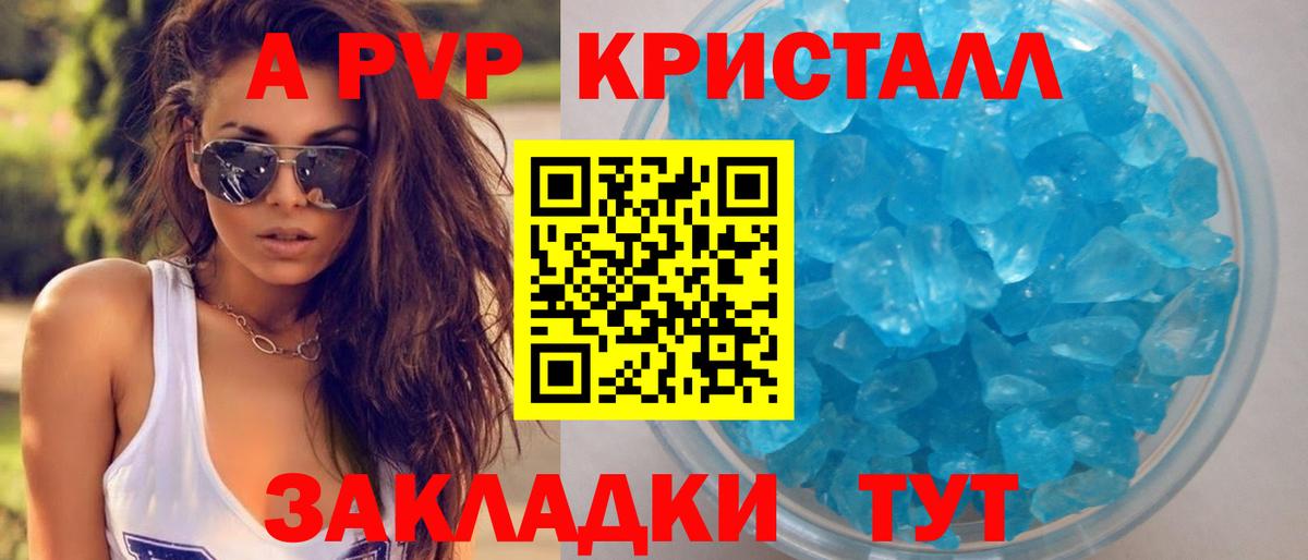Alpha-PVP крисы CK Кушва
