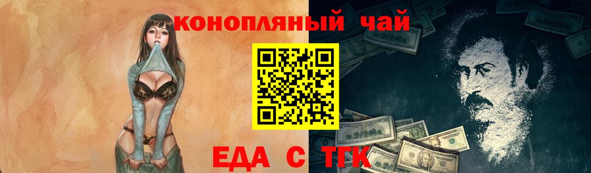 Кушва  Еда ТГК конопля  Вход с VPN 