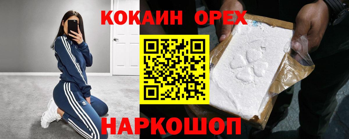 Кушва  КОКАИН  Вход с VPN  Cocaine Эквадор 