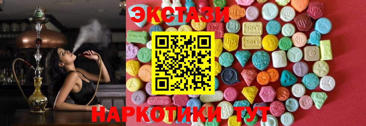 Ecstasy MDMA  наркотики  Кушва  Вход с VPN  Ecstasy диски 