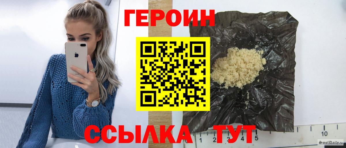 Кушва  Героин Heroin  Вход с VPN 