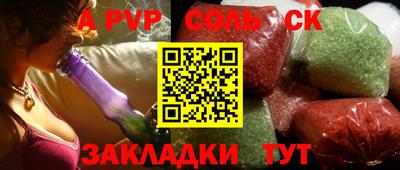 apvp Ипатово