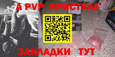 apvp Ипатово