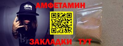 амфетамин Ирбит