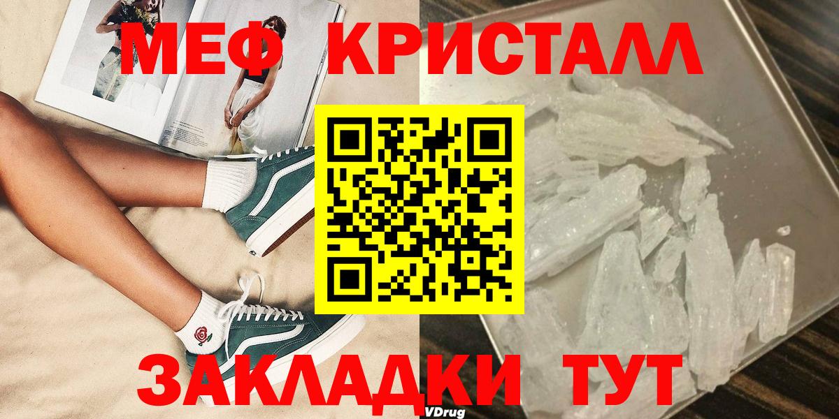 Кушва  Мефедрон  Вход с VPN  МЕФ 4 MMC  Мефедрон кристаллы 