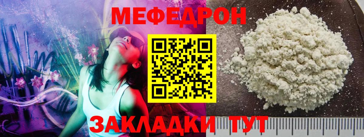 Мефедрон мука Кушва