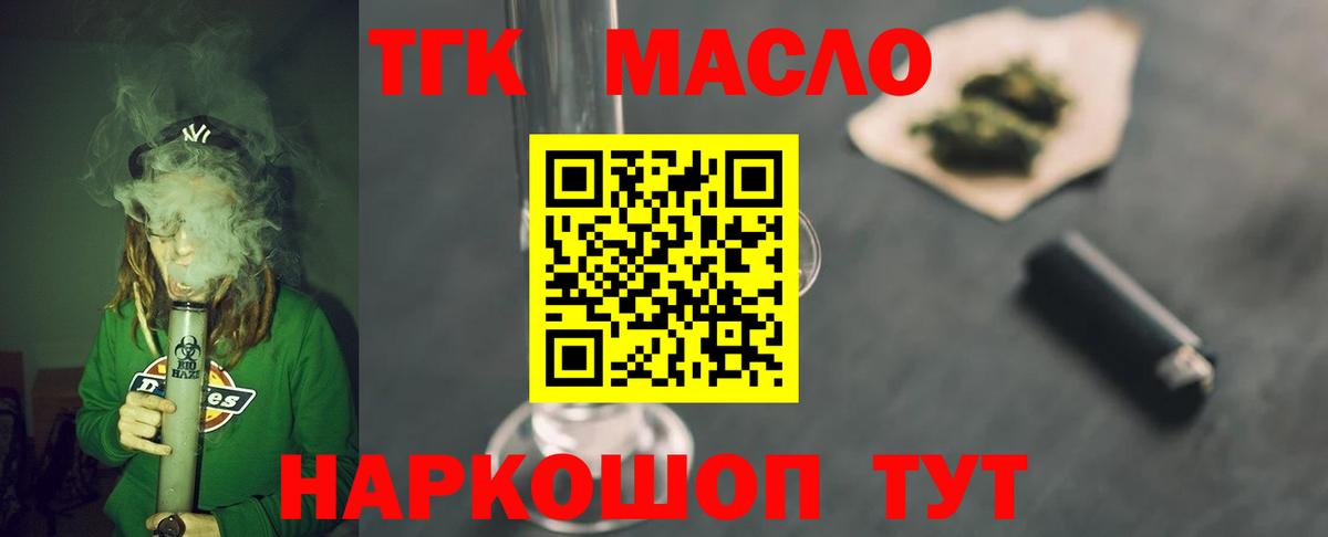 hydra сайт  где найти наркотики  Кушва  Вход с VPN  Дистиллят ТГК вейп 